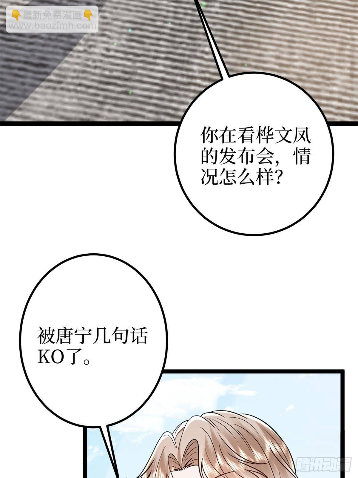第386话 自作自受的桦文凤(1/2)-第389话