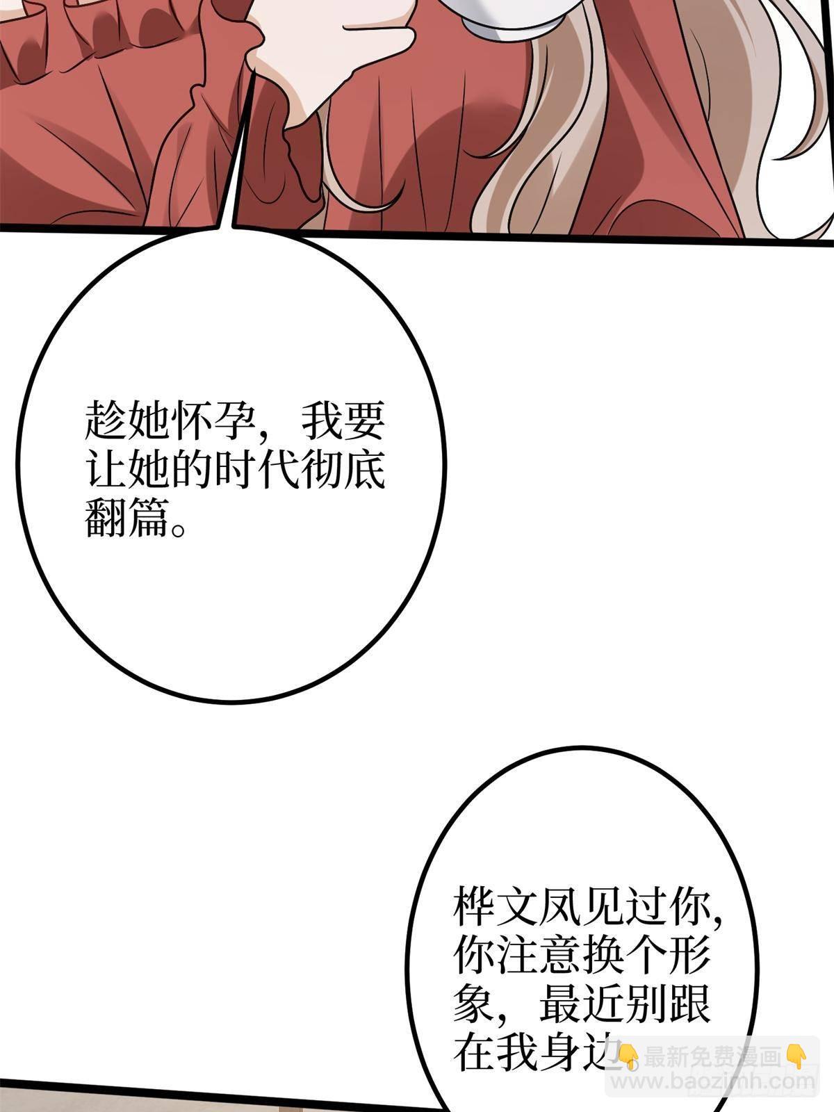 第386话 自作自受的桦文凤(1/2)-第389话
