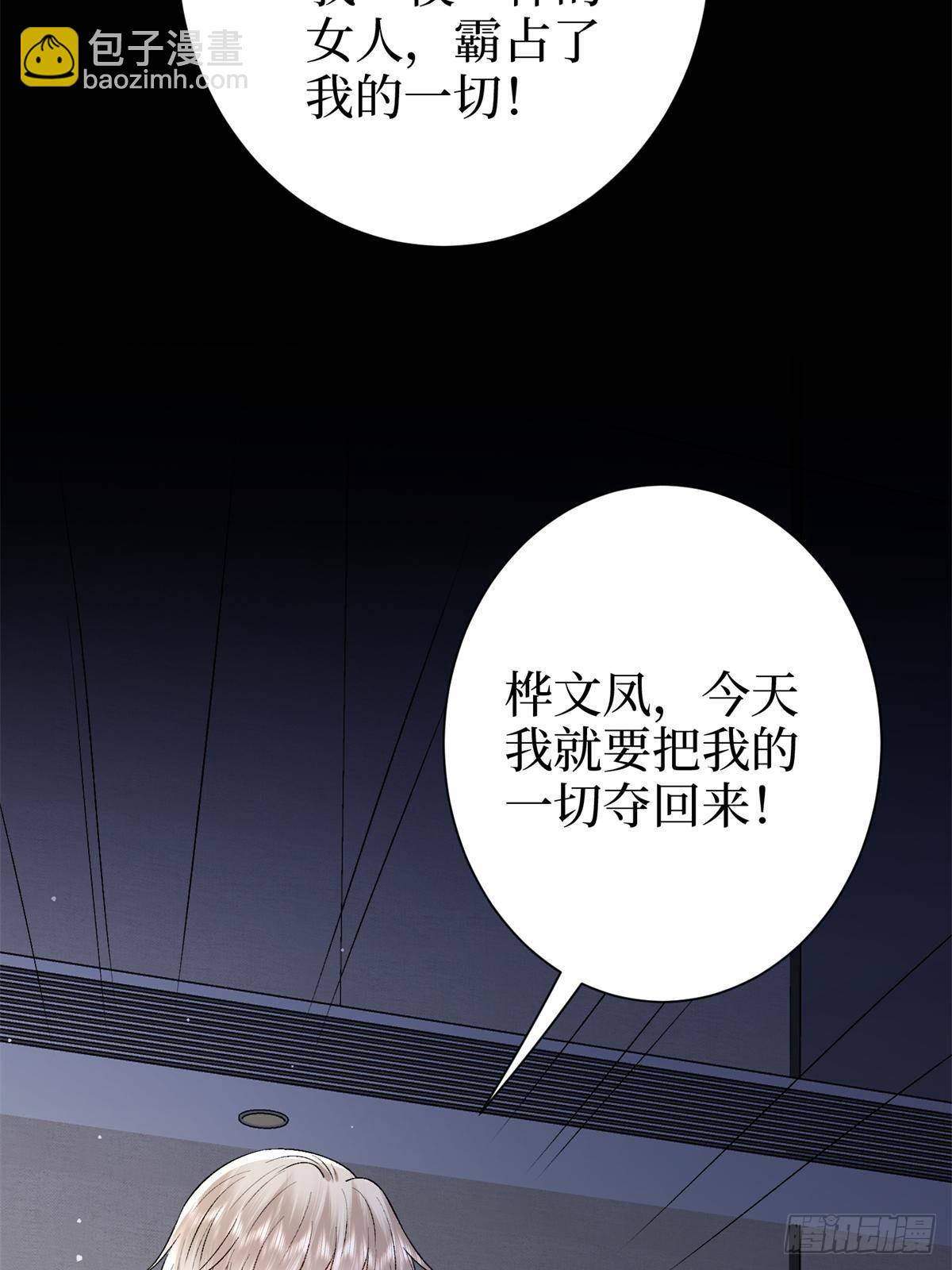 第386话 自作自受的桦文凤(1/2)-第389话