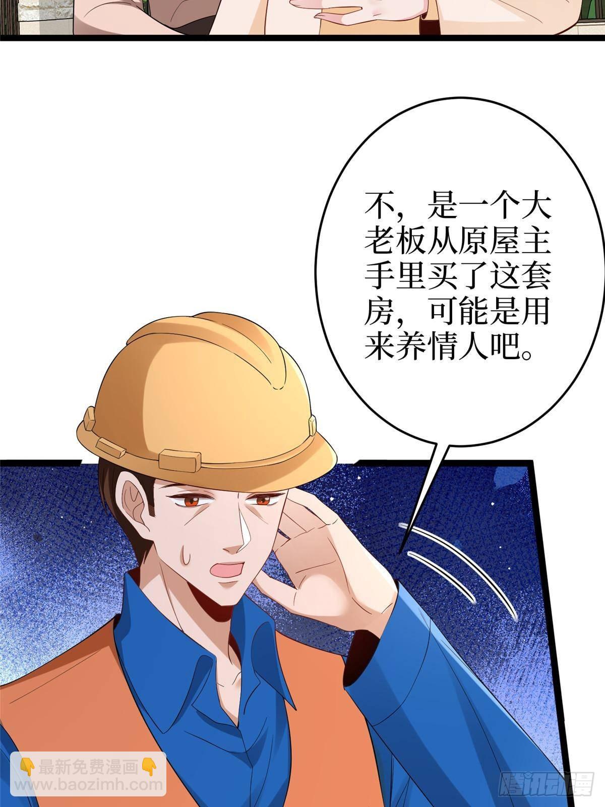 第388话 家庭第三者(1/2)-第391话