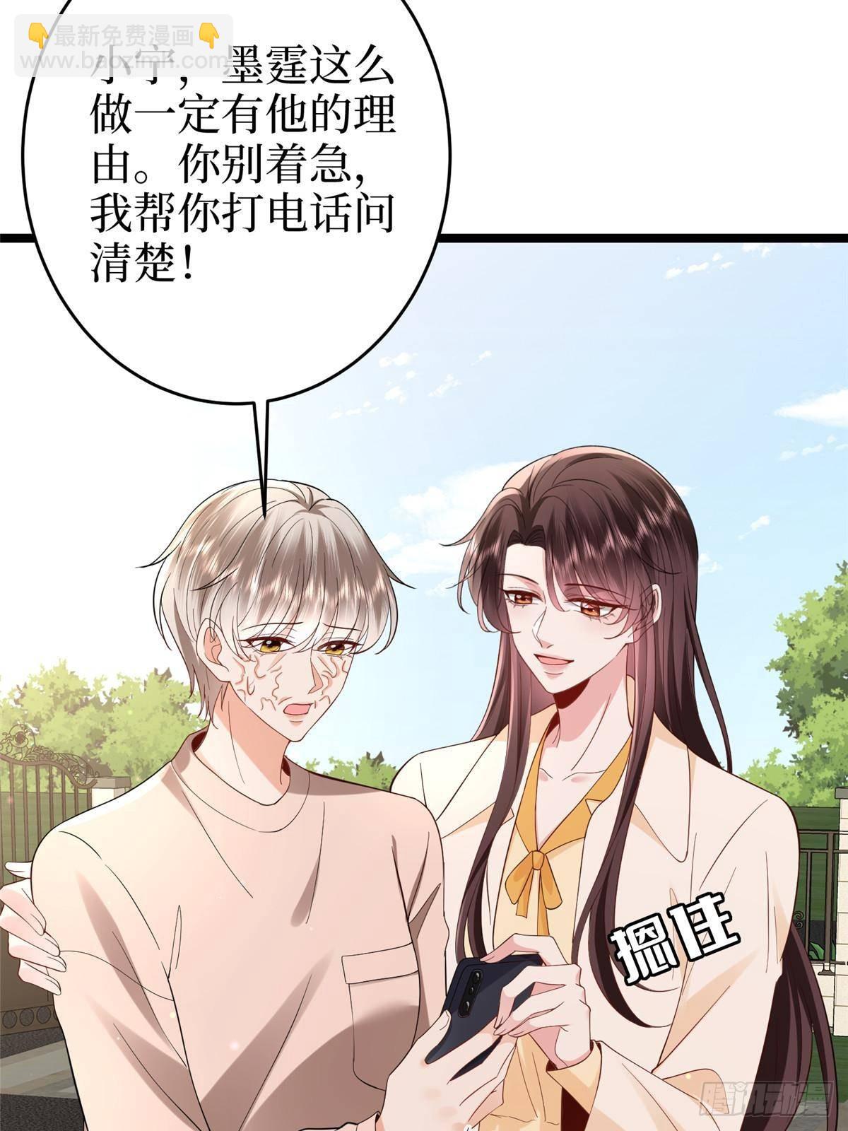 第388话 家庭第三者(1/2)-第391话