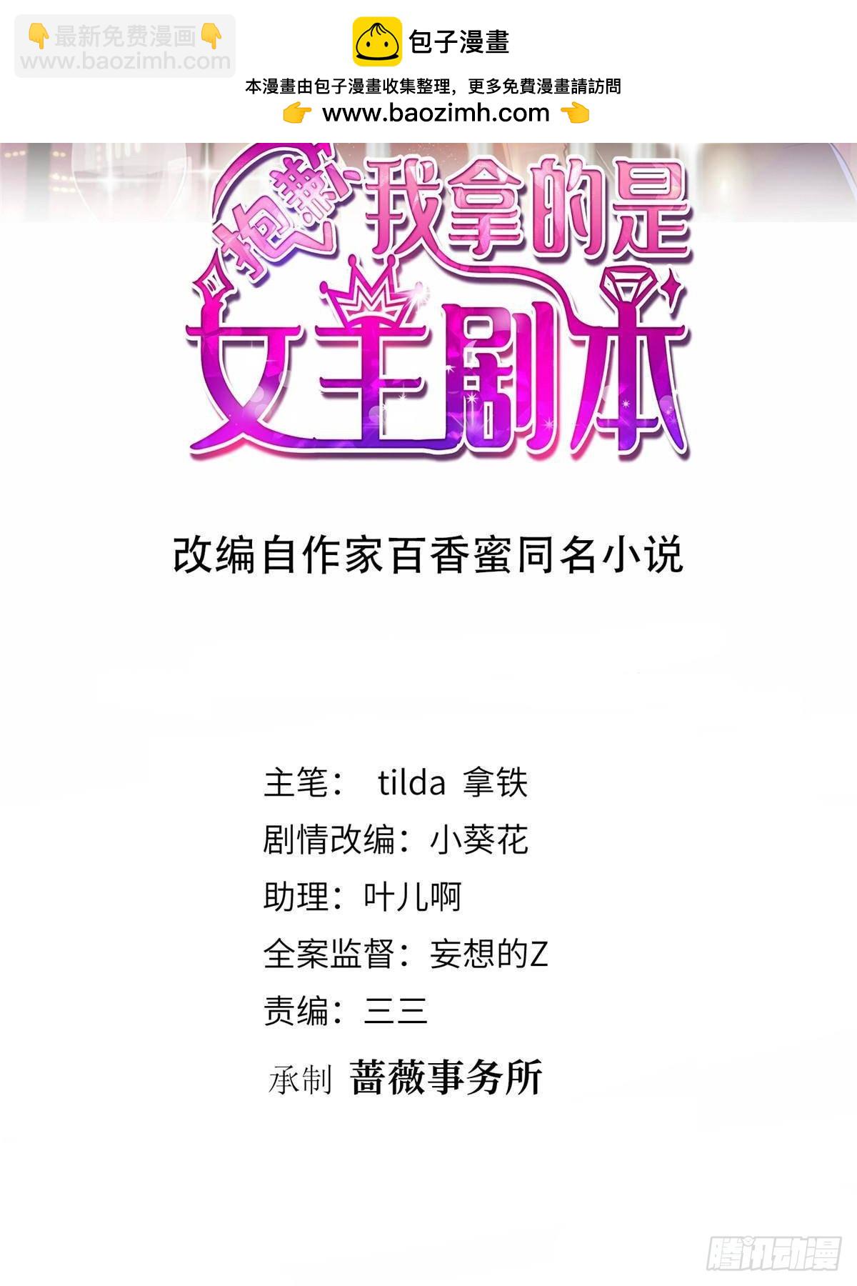 第388话 家庭第三者(1/2)-第391话