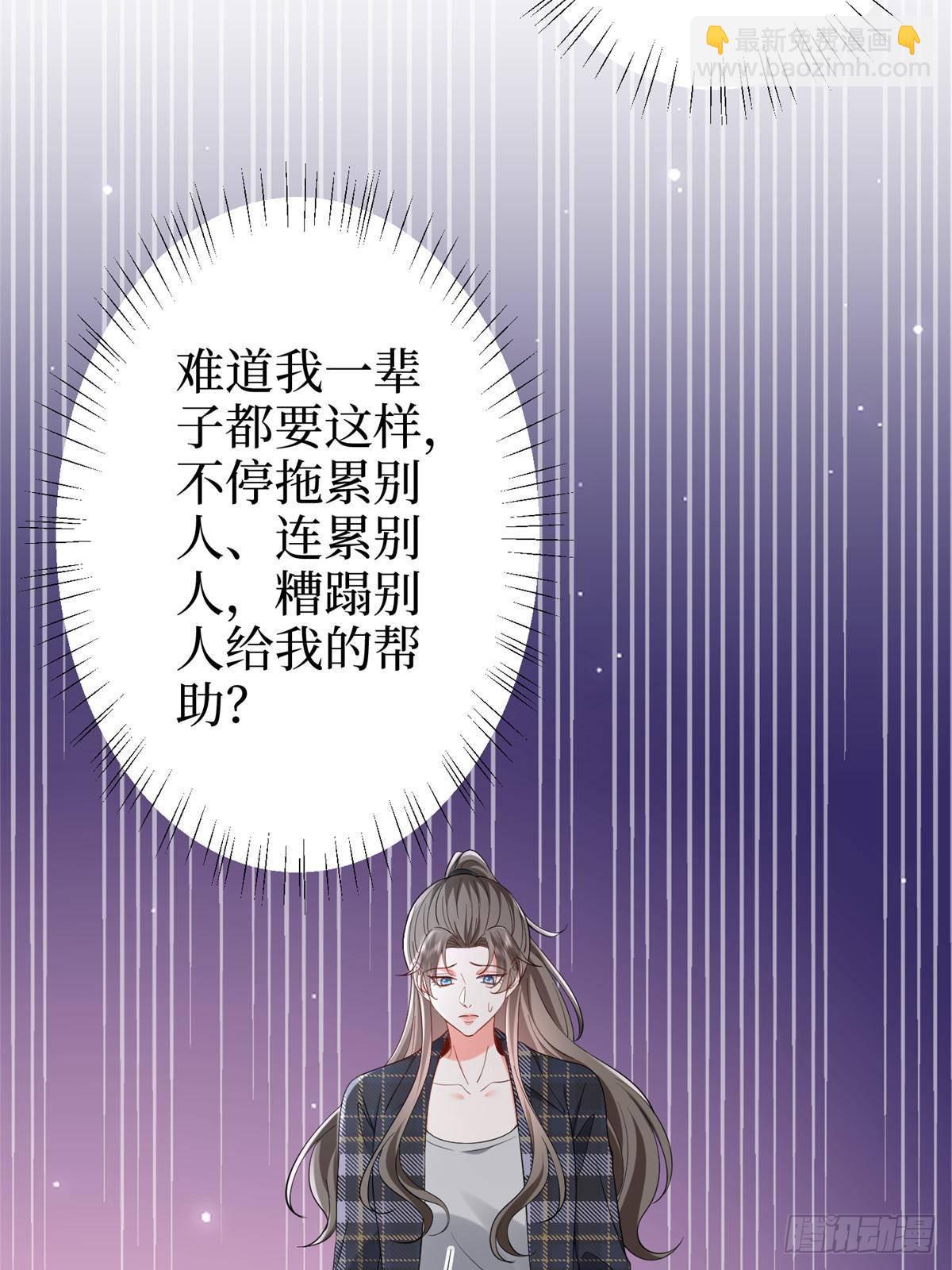 第388话 家庭第三者(1/2)-第391话
