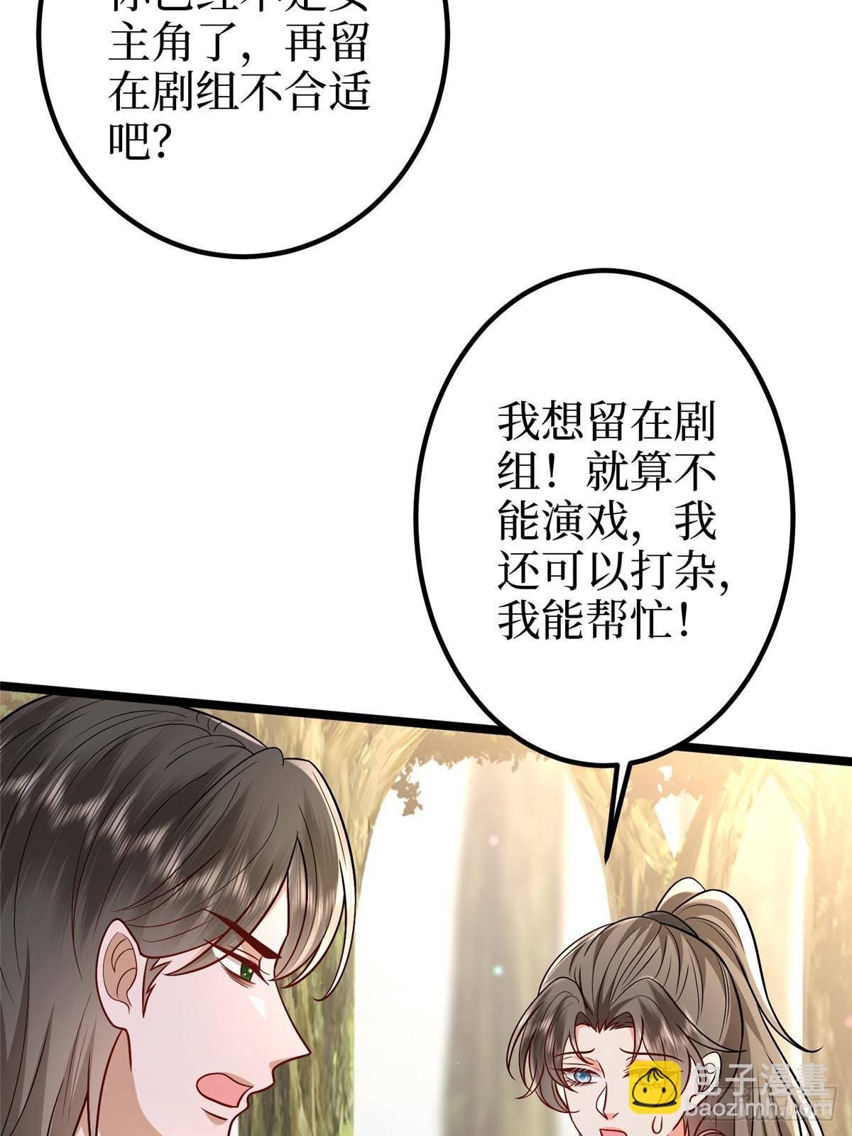 第388话 家庭第三者(1/2)-第391话