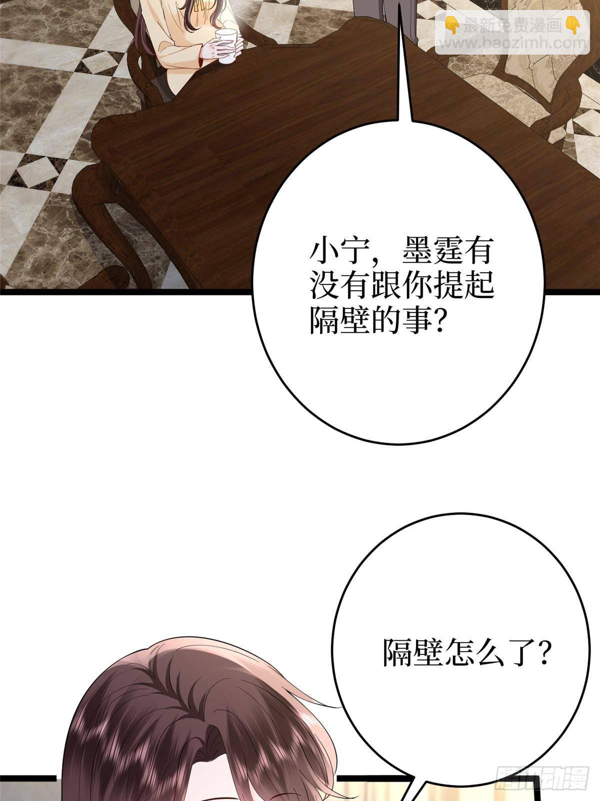 第388话 家庭第三者(1/2)-第391话