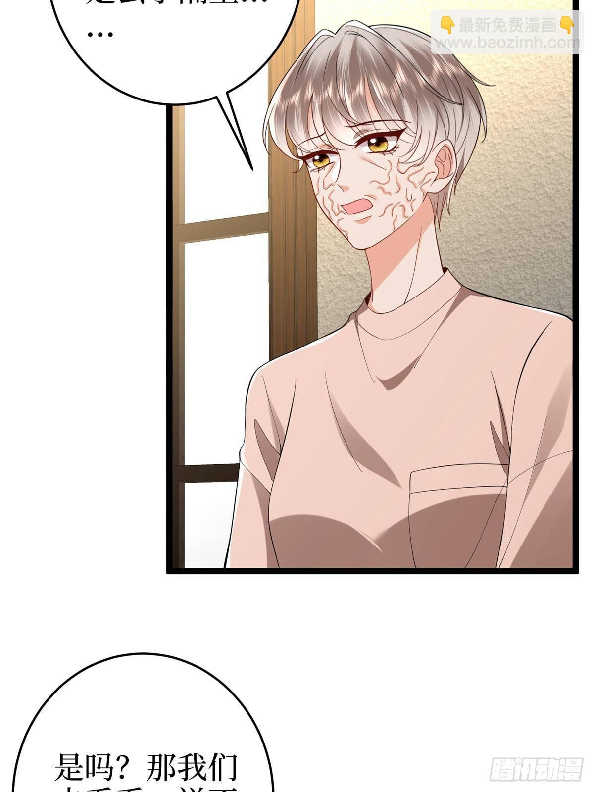 第388话 家庭第三者(1/2)-第391话