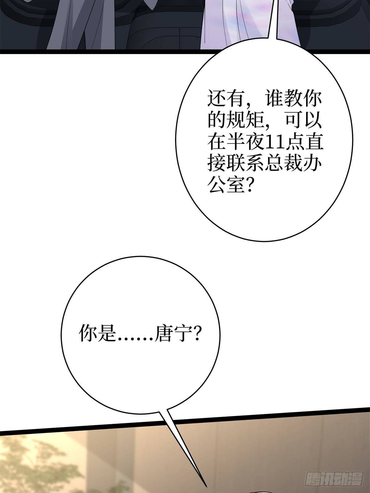 第390话 宋昕受挫(1/2)-第393话