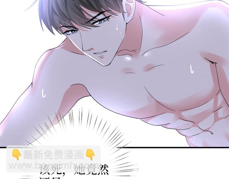 第四话 羞羞的新婚夜(1/2)-第5话