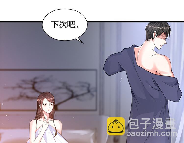 第四话 羞羞的新婚夜(1/2)-第5话