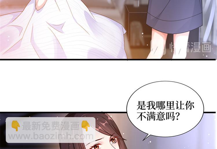 第四话 羞羞的新婚夜(1/2)-第5话