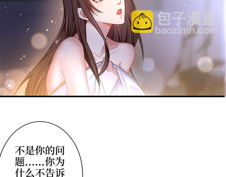 第四话 羞羞的新婚夜(1/2)-第5话