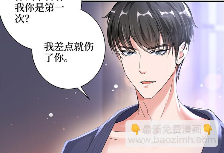 第四话 羞羞的新婚夜(1/2)-第5话