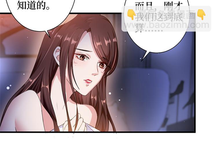 第四话 羞羞的新婚夜(1/2)-第5话