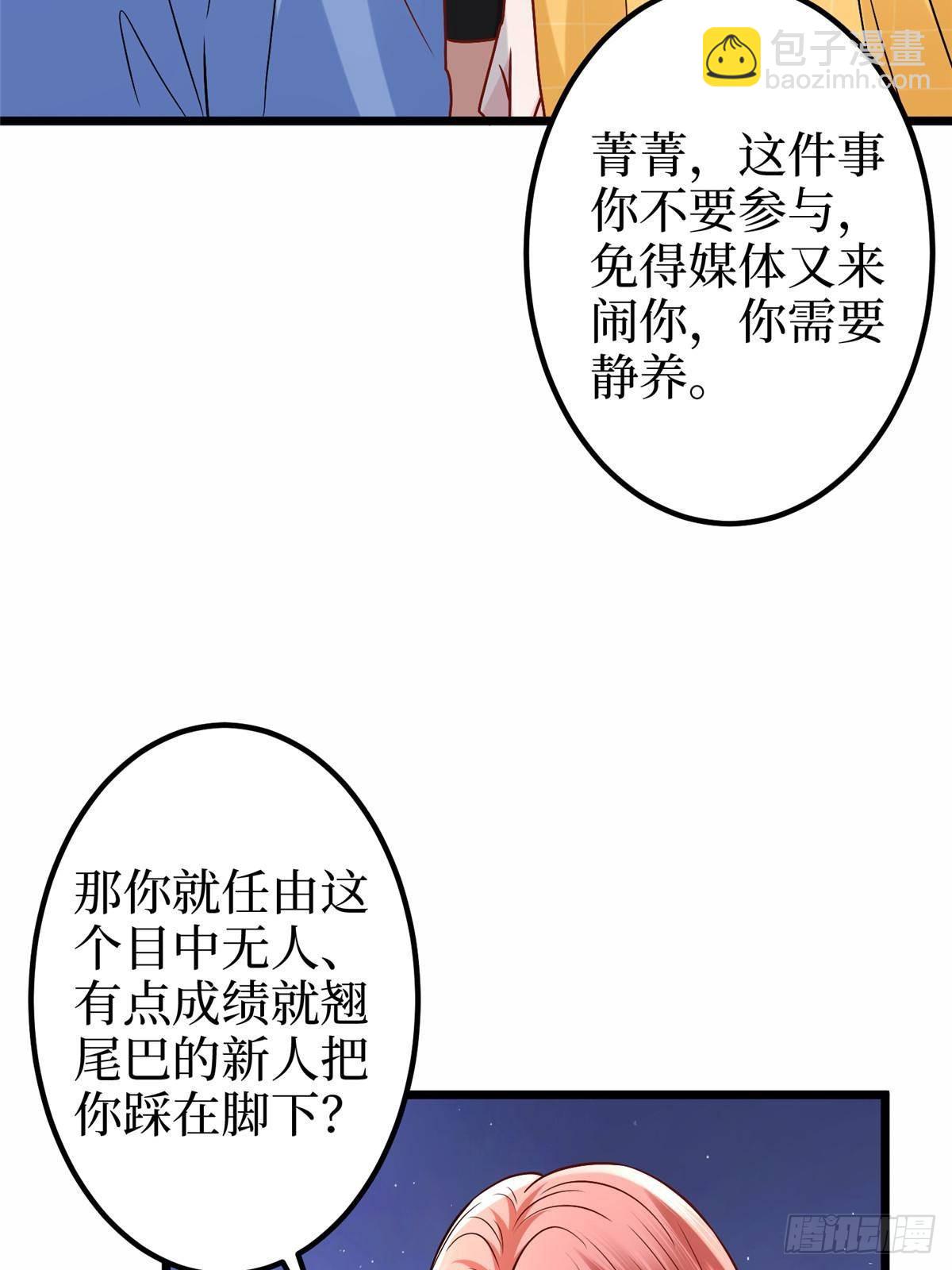 第392话 夺目的她(1/2)-第395话