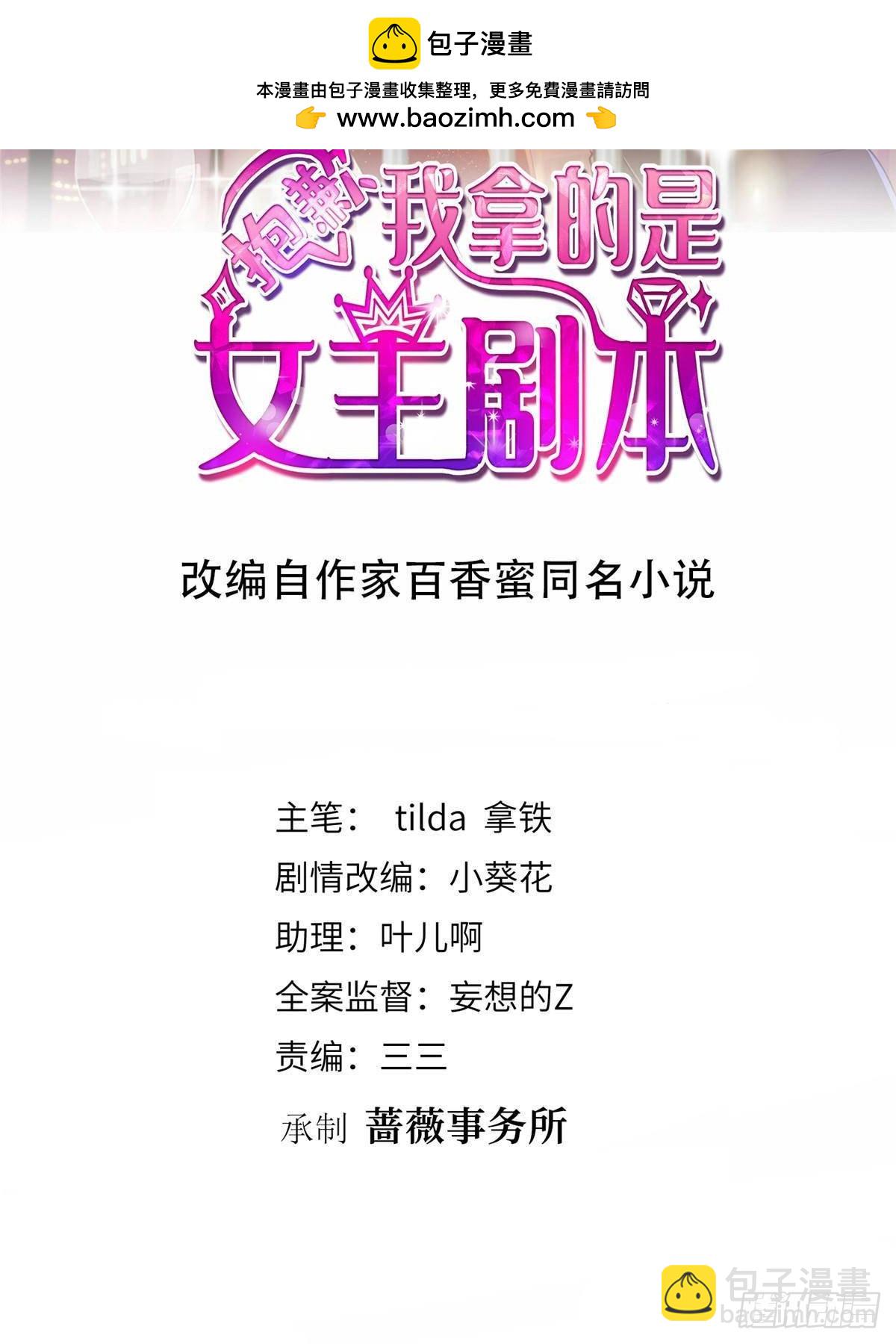 第392话 夺目的她(1/2)-第395话
