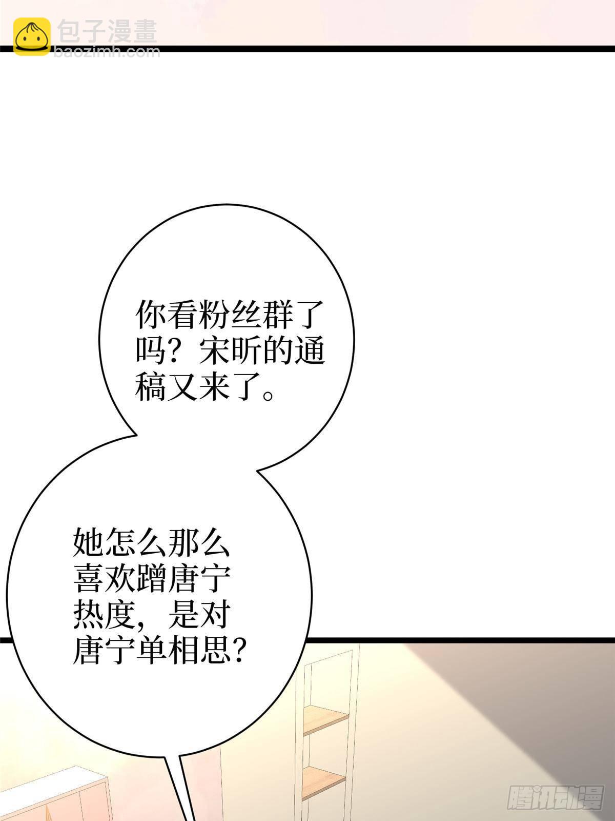 第392话 夺目的她(1/2)-第395话