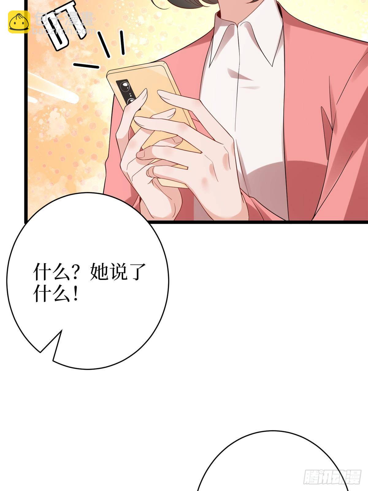 第392话 夺目的她(1/2)-第395话