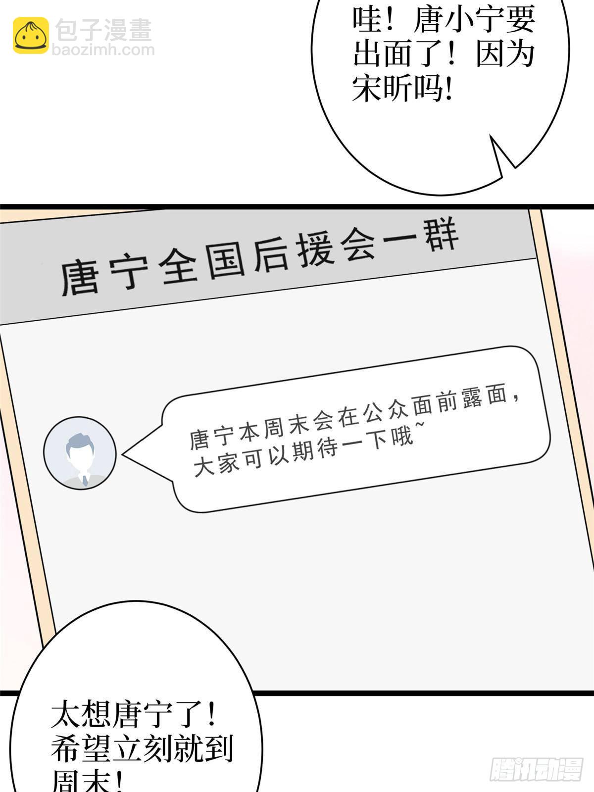 第392话 夺目的她(1/2)-第395话