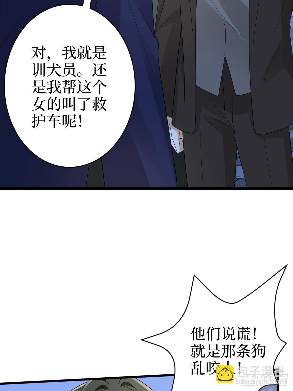 第394话 恶犬威武(1/2)-第397话