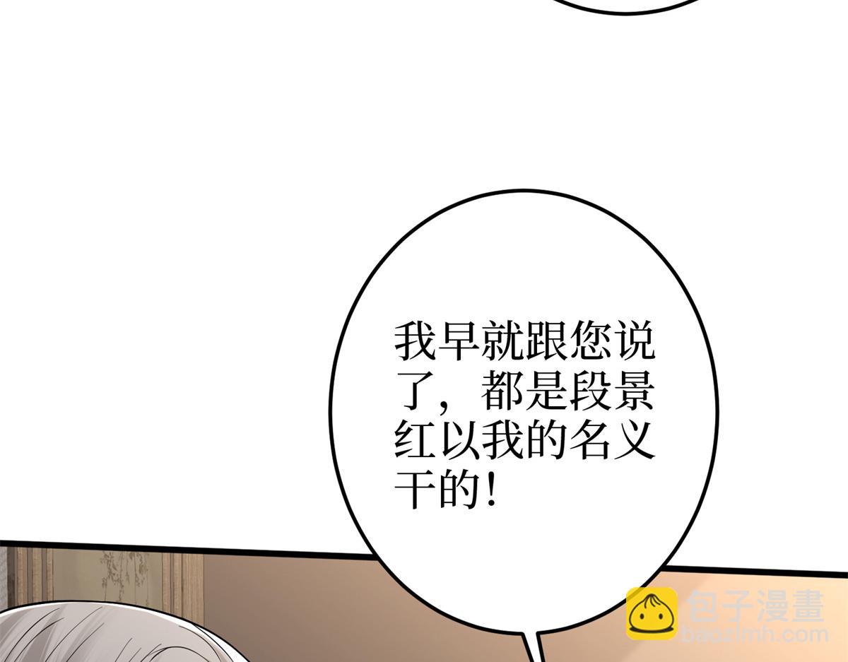 第400话 什么！唐宁被带上警车？(1/4)-第403话