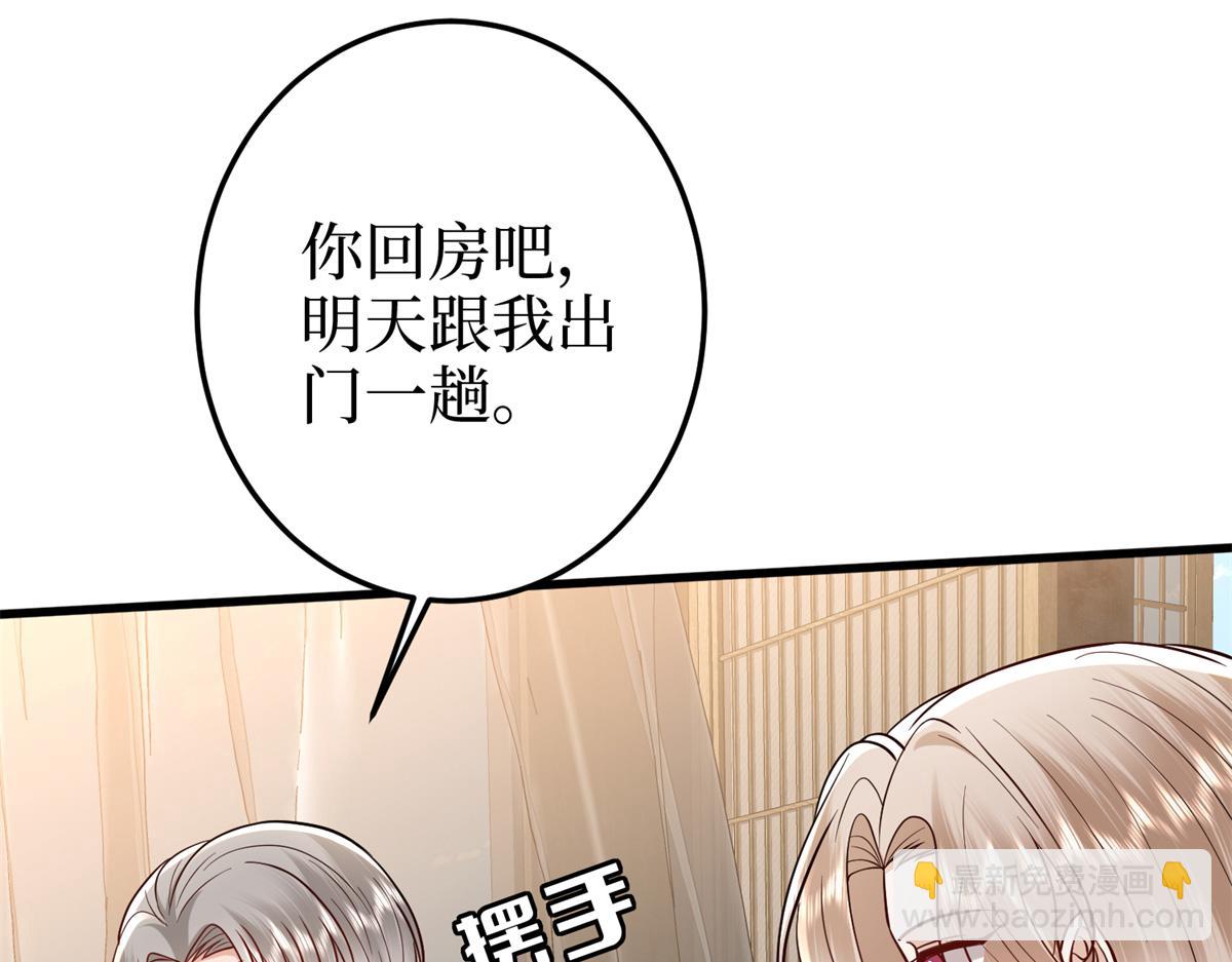第400话 什么！唐宁被带上警车？(1/4)-第403话