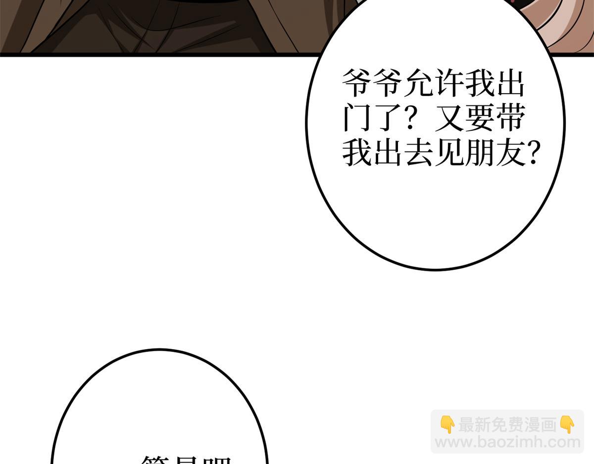 第400话 什么！唐宁被带上警车？(1/4)-第403话