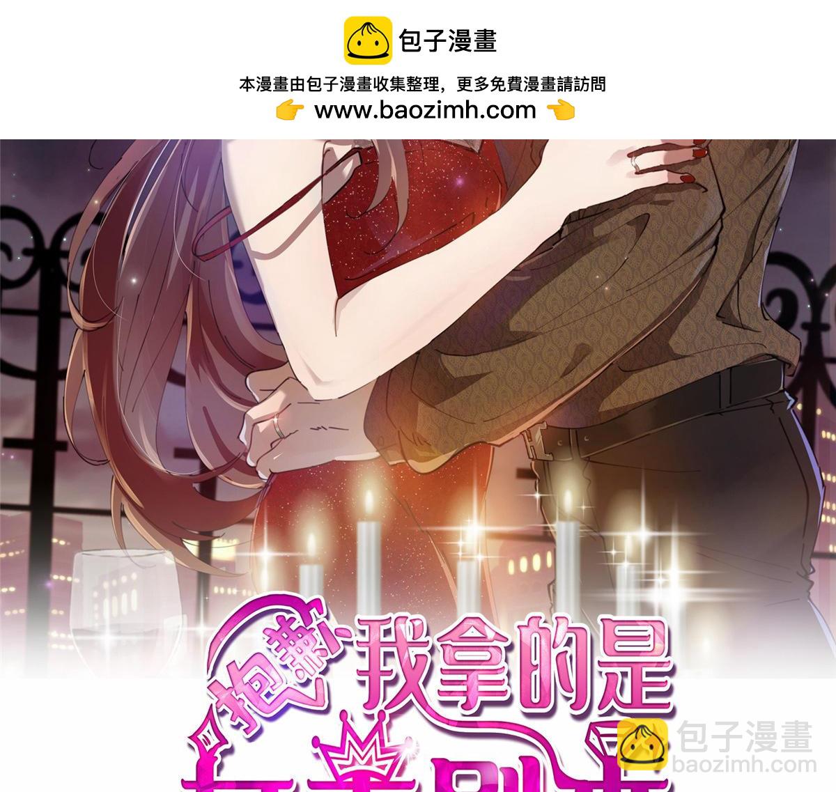 第400话 什么！唐宁被带上警车？(1/4)-第403话