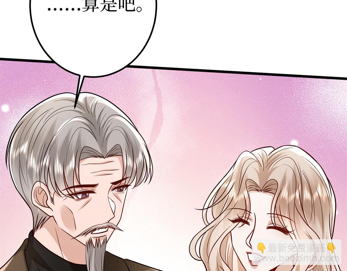 第400话 什么！唐宁被带上警车？(1/4)-第403话