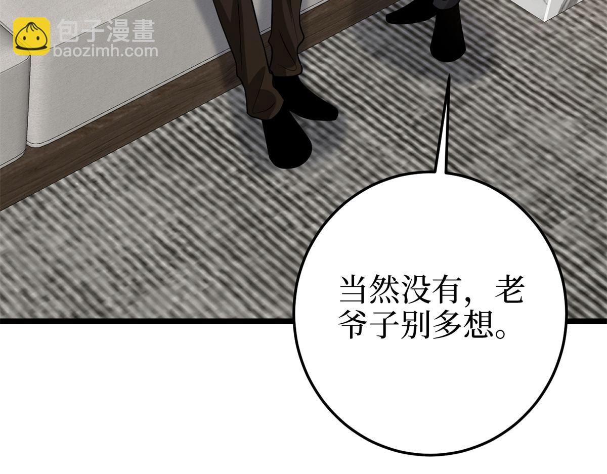 第400话 什么！唐宁被带上警车？(1/4)-第403话