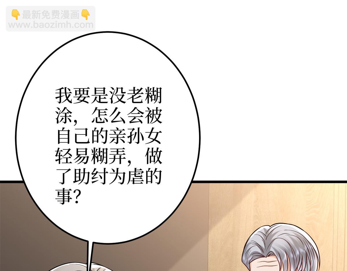 第400话 什么！唐宁被带上警车？(1/4)-第403话