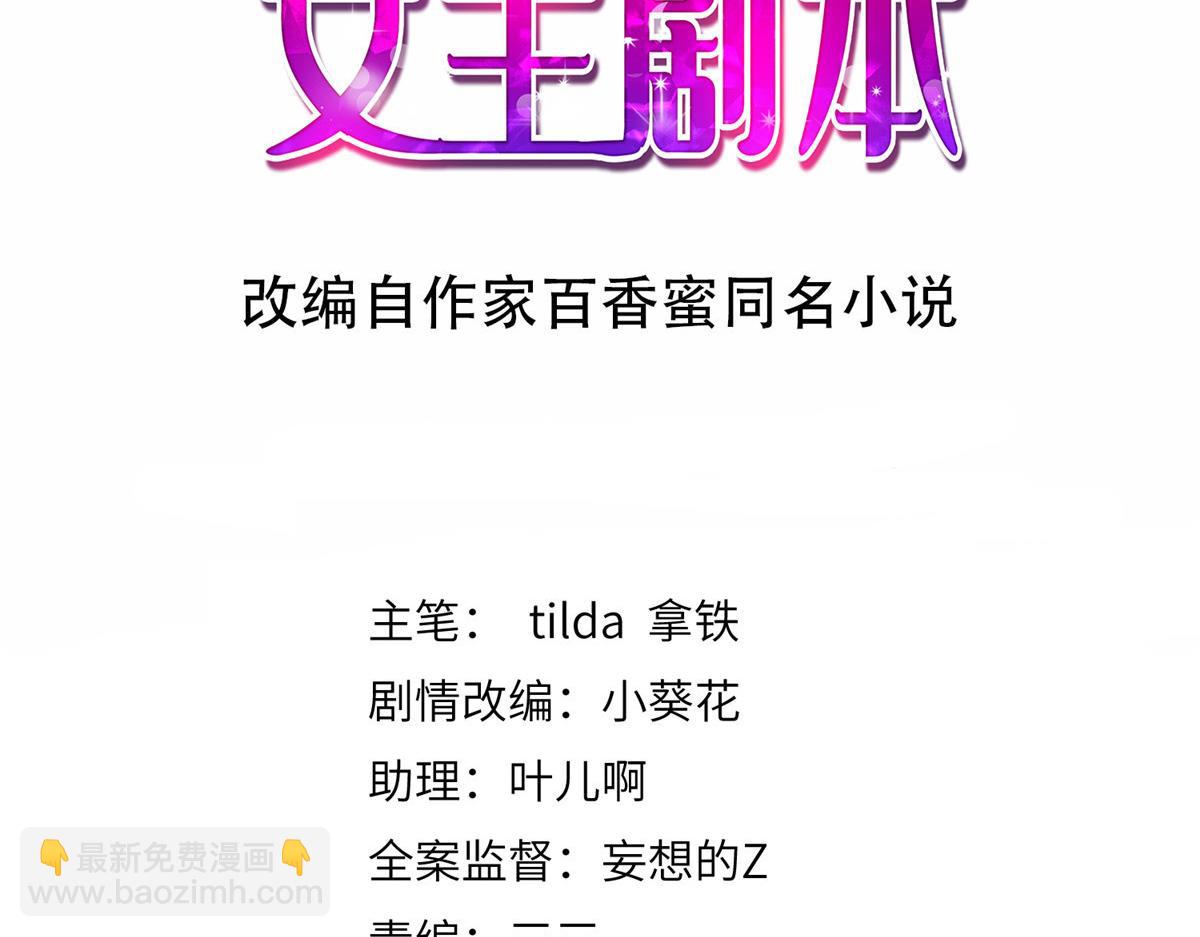 第400话 什么！唐宁被带上警车？(1/4)-第403话