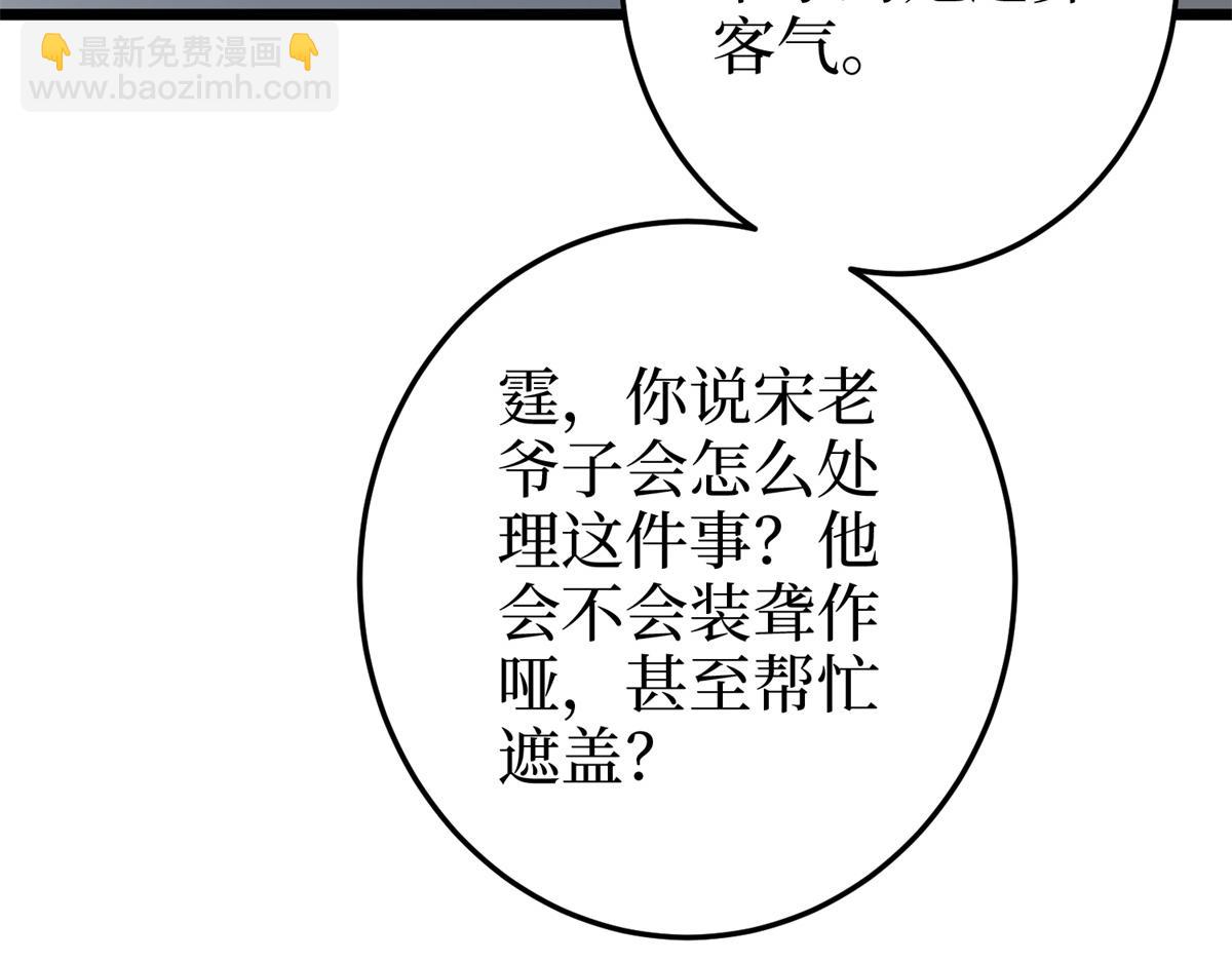 第400话 什么！唐宁被带上警车？(1/4)-第403话