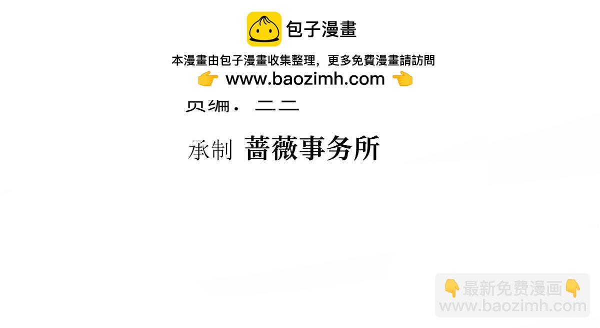第400话 什么！唐宁被带上警车？(1/4)-第403话