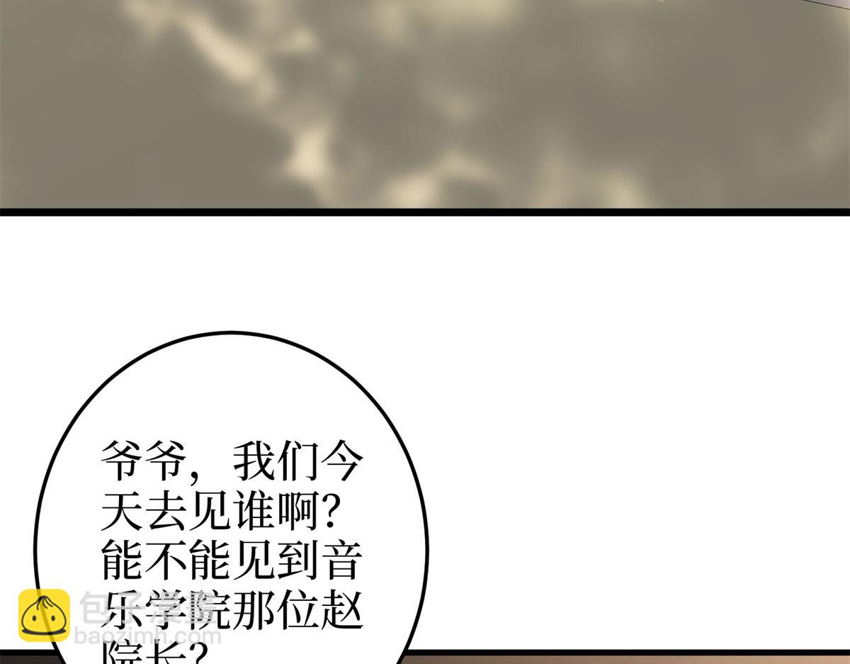 第400话 什么！唐宁被带上警车？(1/4)-第403话