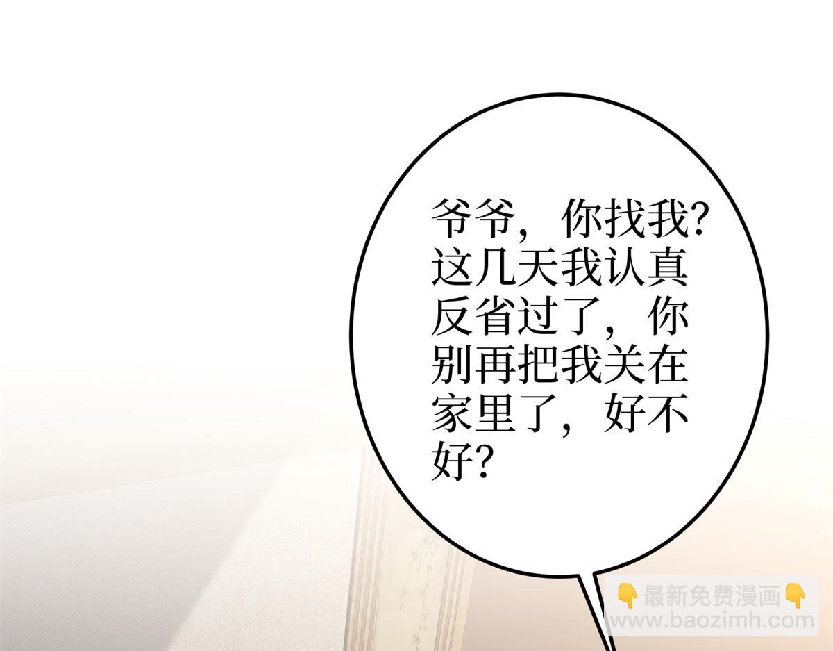 第400话 什么！唐宁被带上警车？(1/4)-第403话