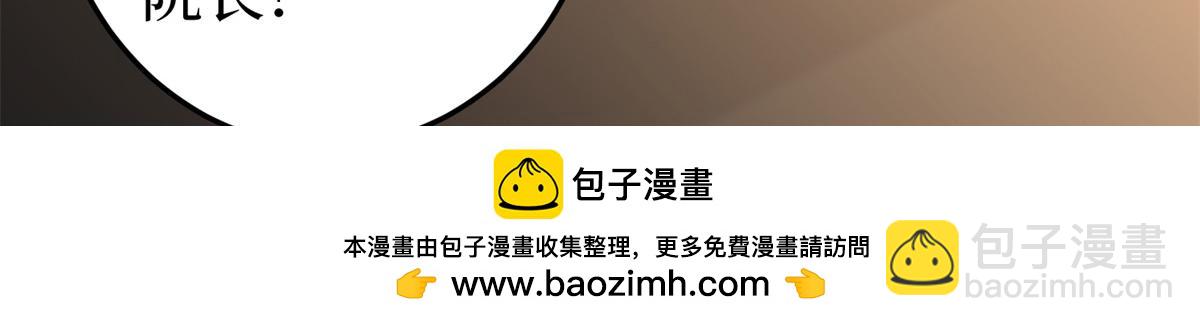 第400话 什么！唐宁被带上警车？(1/4)-第403话