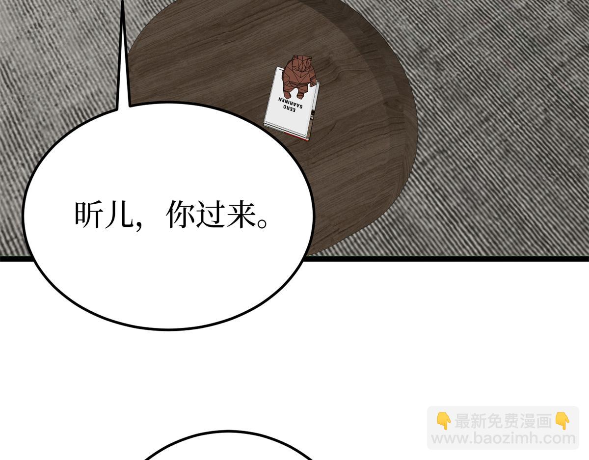 第400话 什么！唐宁被带上警车？(1/4)-第403话