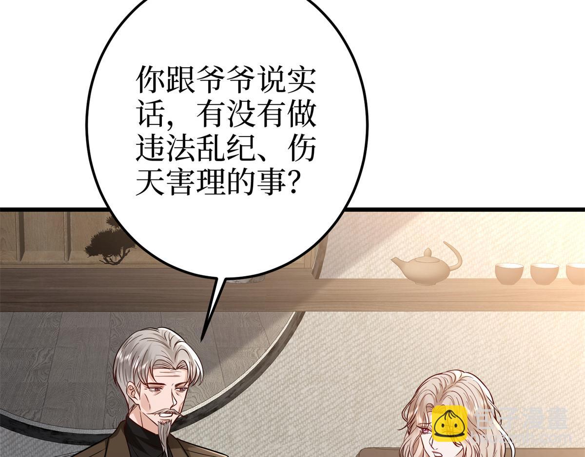 第400话 什么！唐宁被带上警车？(1/4)-第403话
