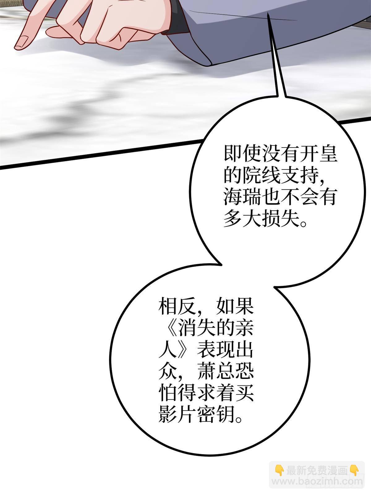 第396话 唐宁的电影抄袭了？(1/2)-第399话