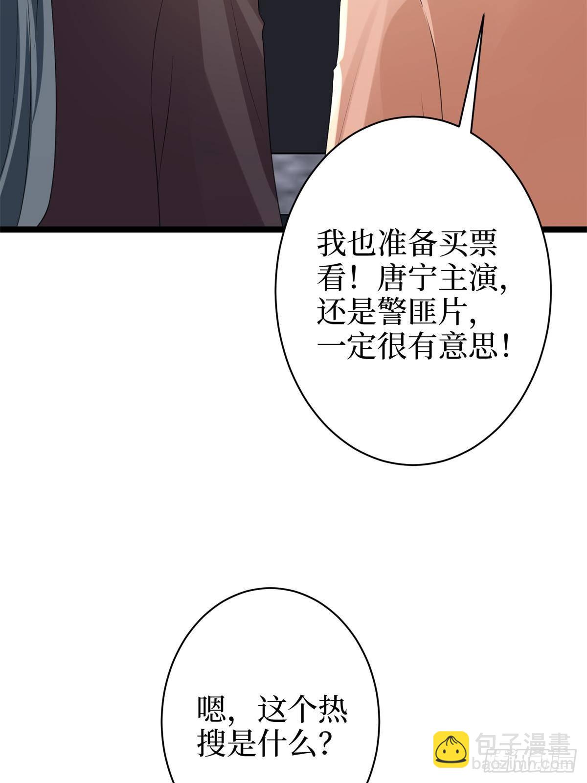 第396话 唐宁的电影抄袭了？(1/2)-第399话