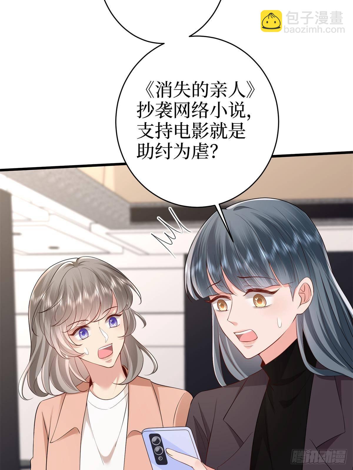 第396话 唐宁的电影抄袭了？(1/2)-第399话