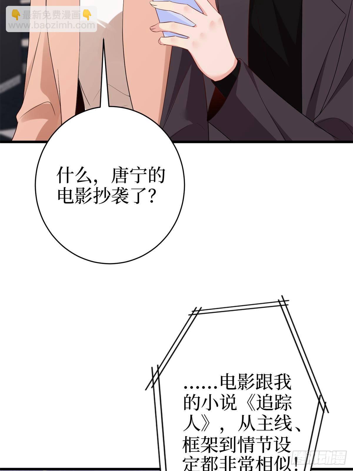 第396话 唐宁的电影抄袭了？(1/2)-第399话
