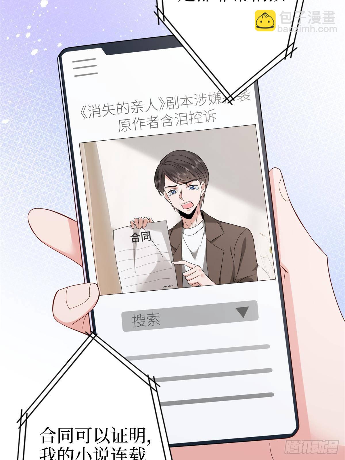第396话 唐宁的电影抄袭了？(1/2)-第399话