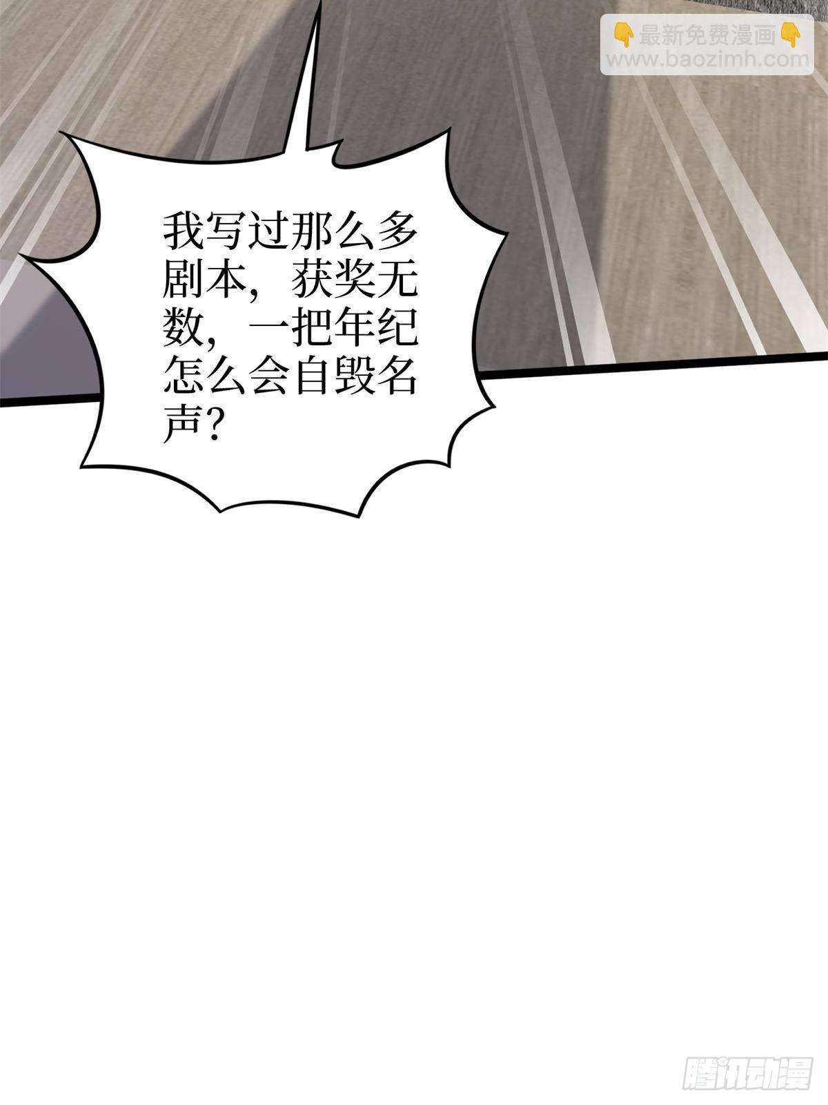 第396话 唐宁的电影抄袭了？(1/2)-第399话
