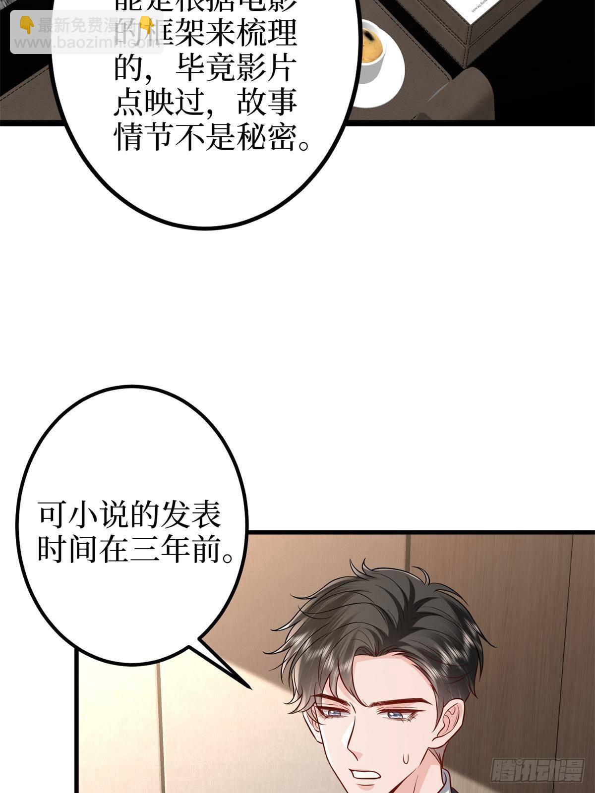 第396话 唐宁的电影抄袭了？(1/2)-第399话