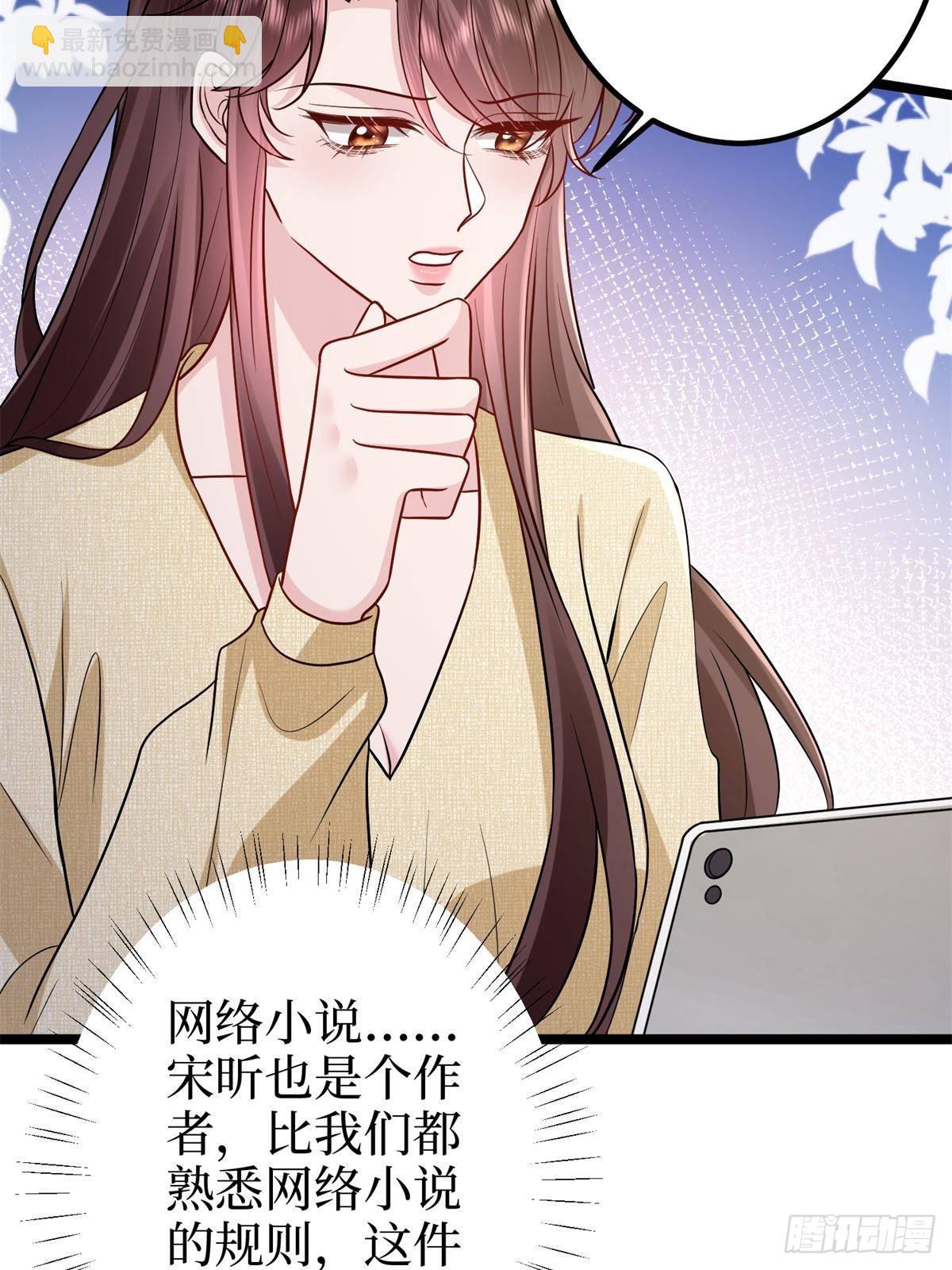 第396话 唐宁的电影抄袭了？(1/2)-第399话