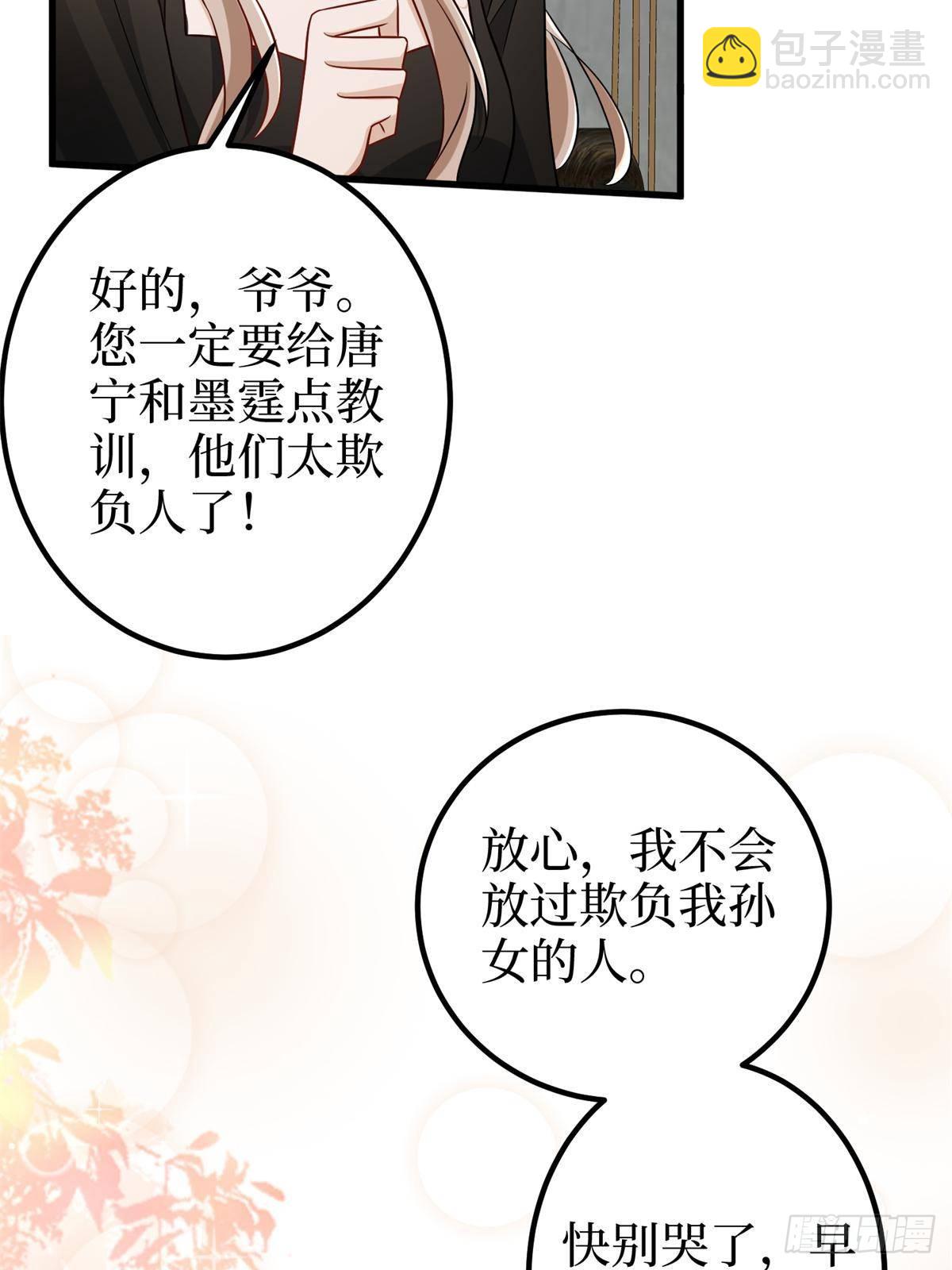 第398话 封杀唐宁(1/2)-第401话