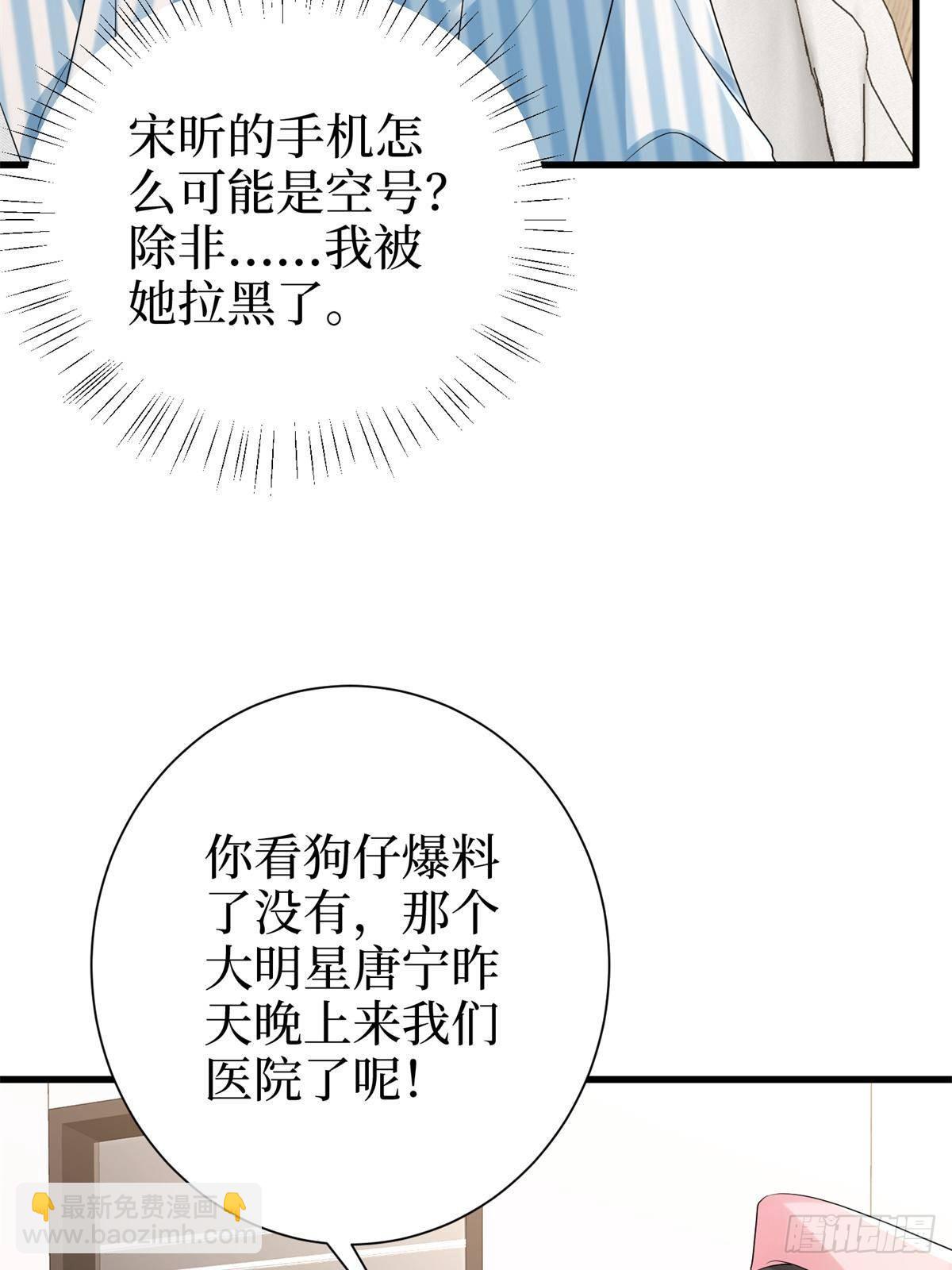 第398话 封杀唐宁(1/2)-第401话
