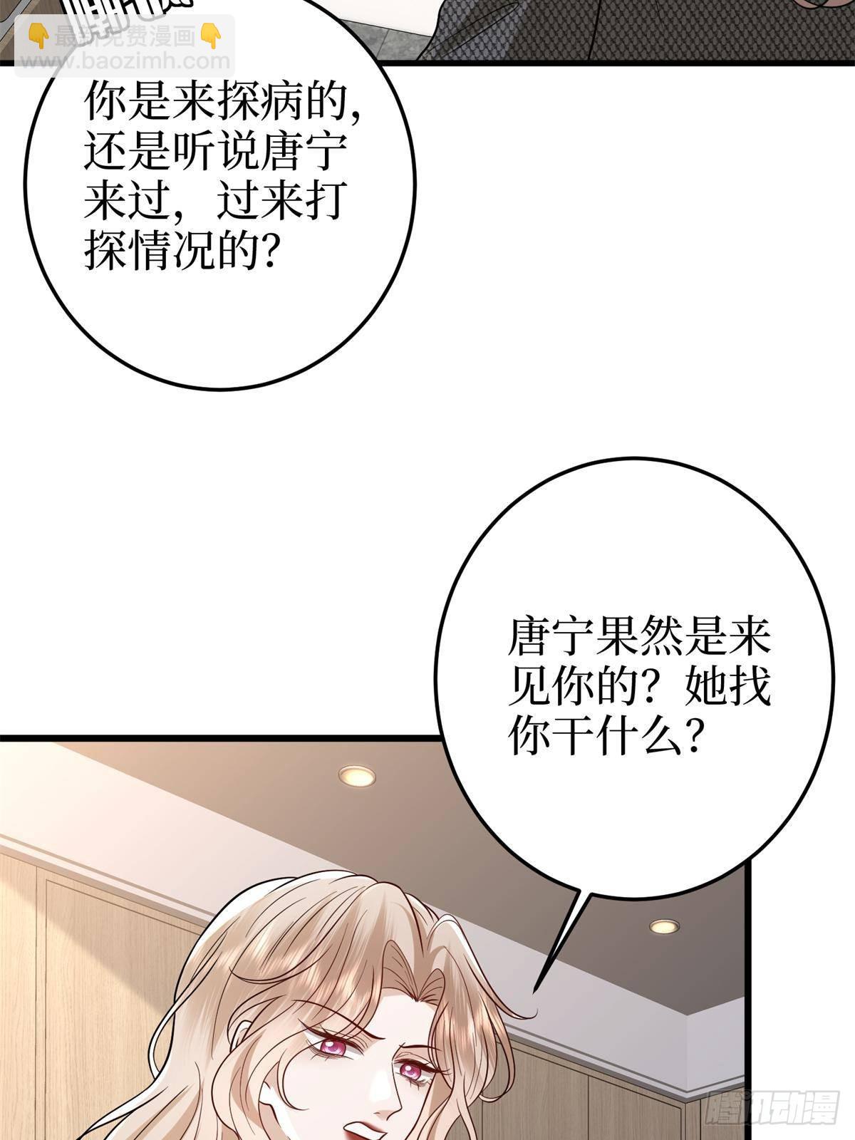 第398话 封杀唐宁(1/2)-第401话