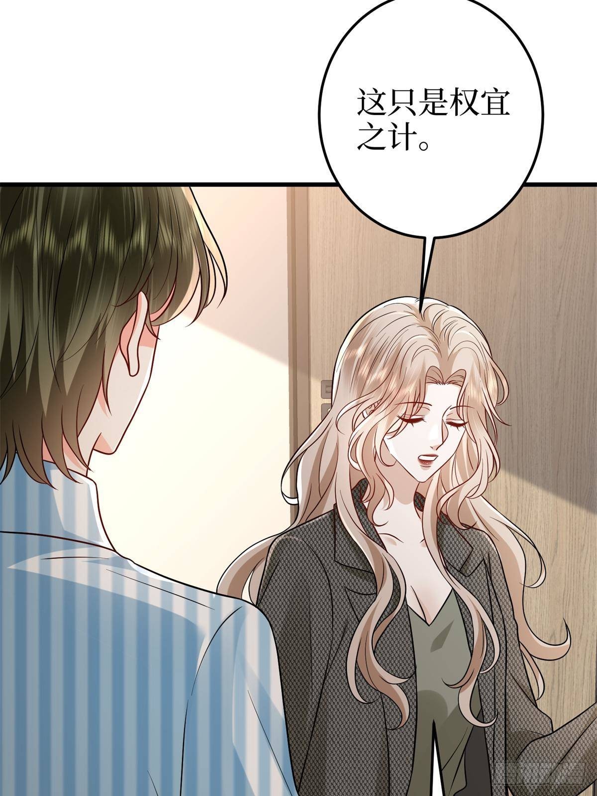 第398话 封杀唐宁(1/2)-第401话
